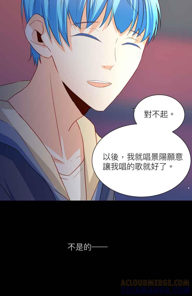 《隐之声》chapter18：脆弱的灵魂 第31页