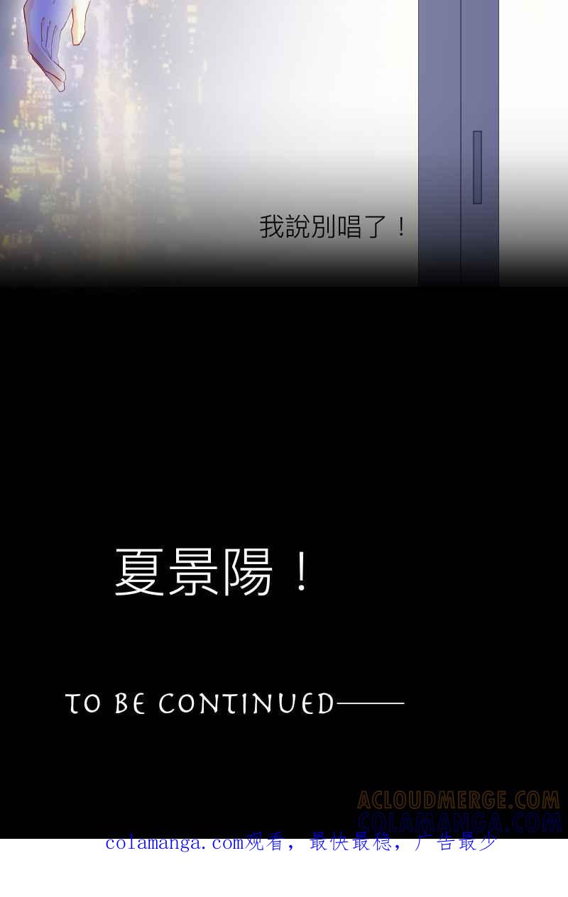 《隐之声》chapter18：脆弱的灵魂 第52页
