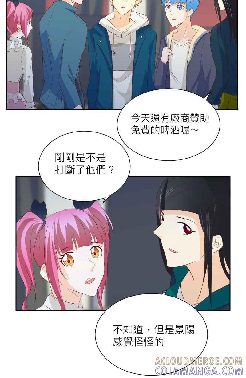 《隐之声》chapter18：脆弱的灵魂 第10页