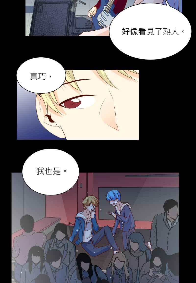 《隐之声》chapter18：脆弱的灵魂 第38页