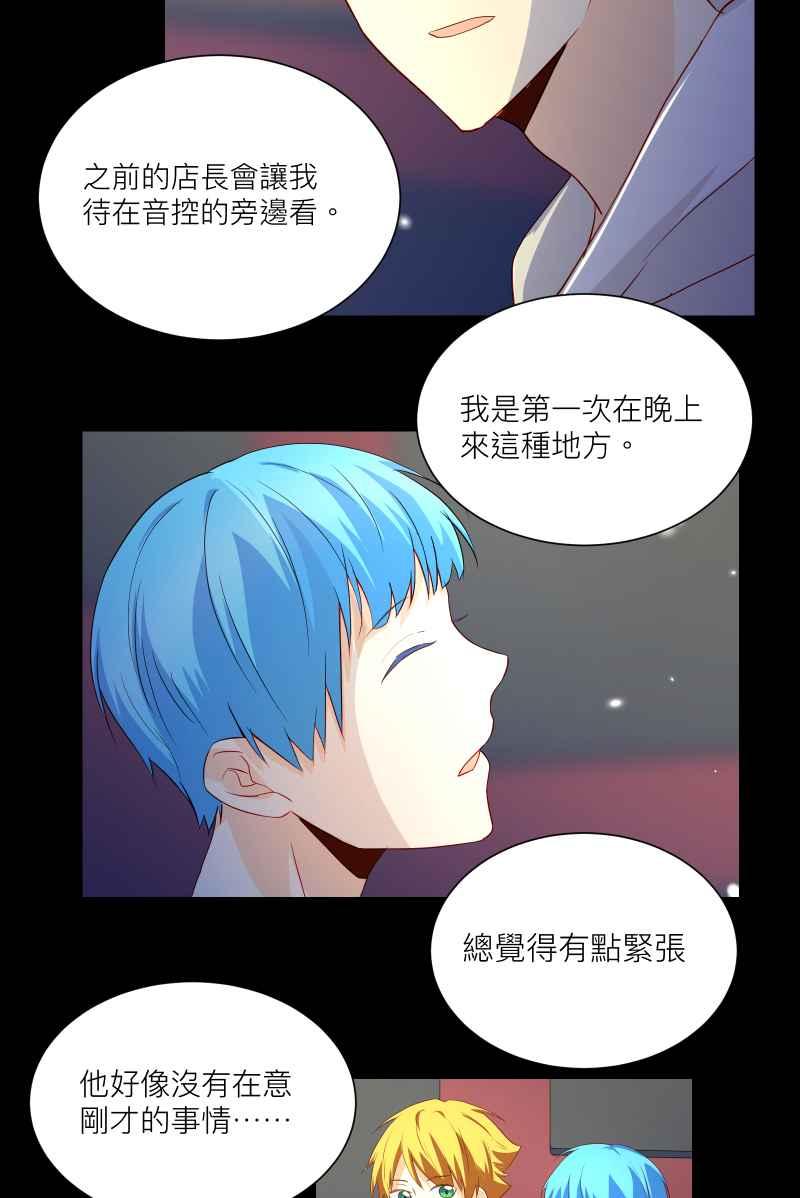 《隐之声》chapter18：脆弱的灵魂 第17页