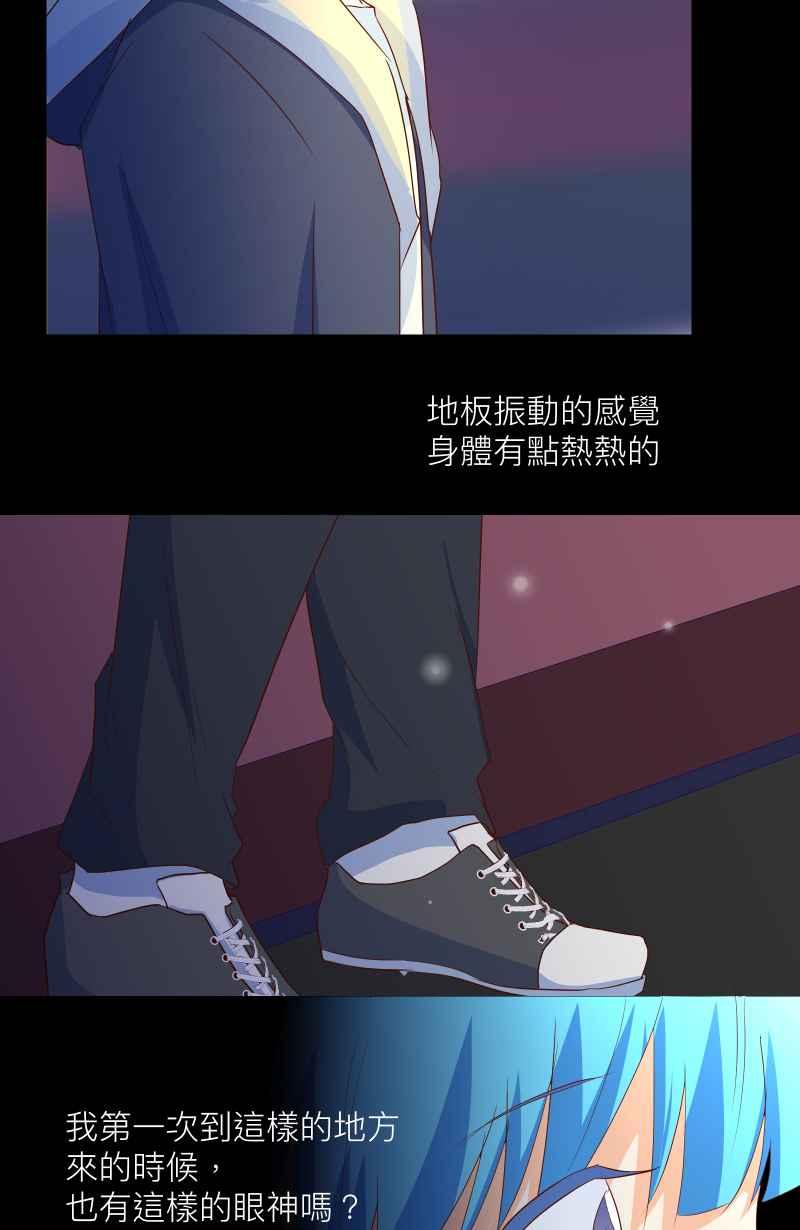 《隐之声》chapter18：脆弱的灵魂 第23页
