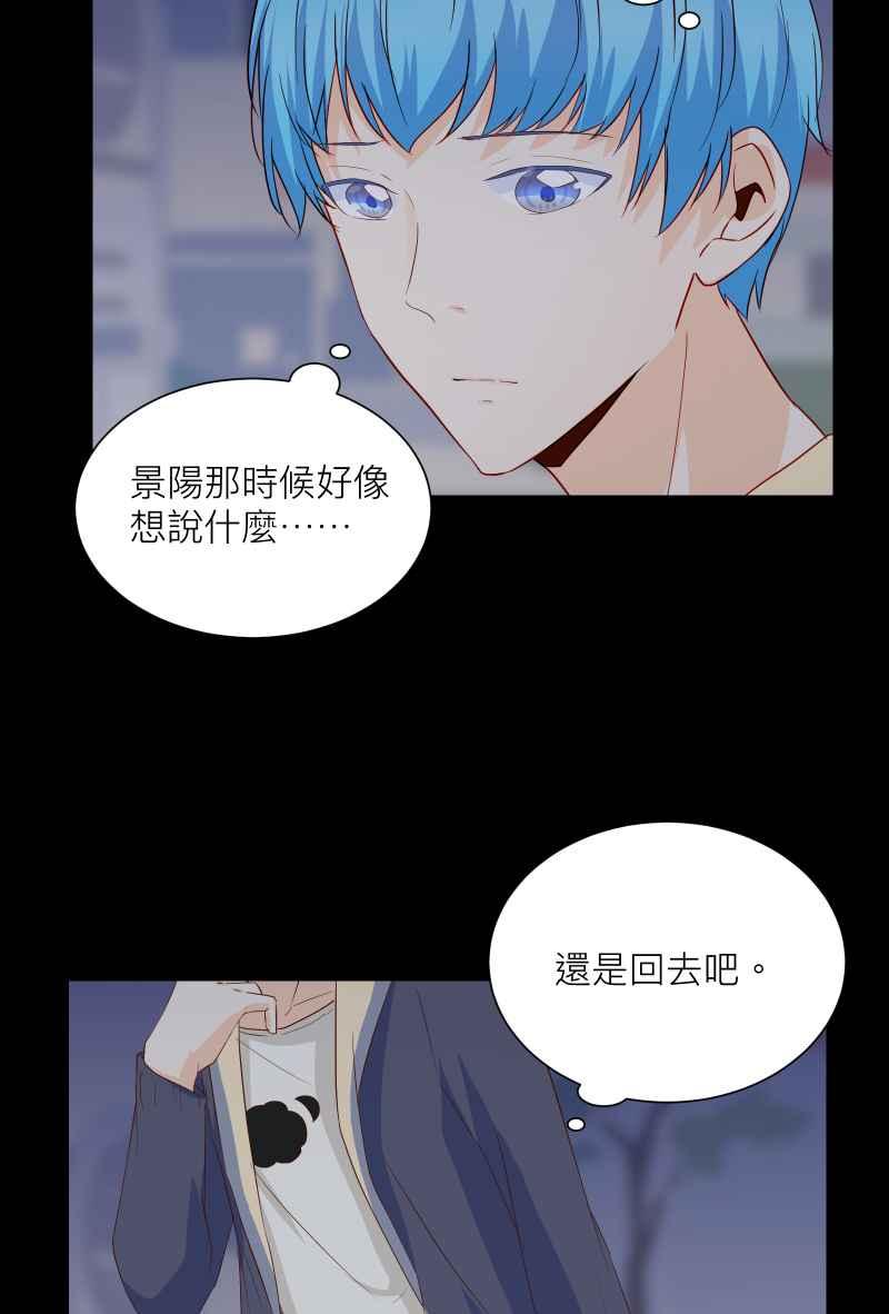 《隐之声》chapter18：脆弱的灵魂 第44页