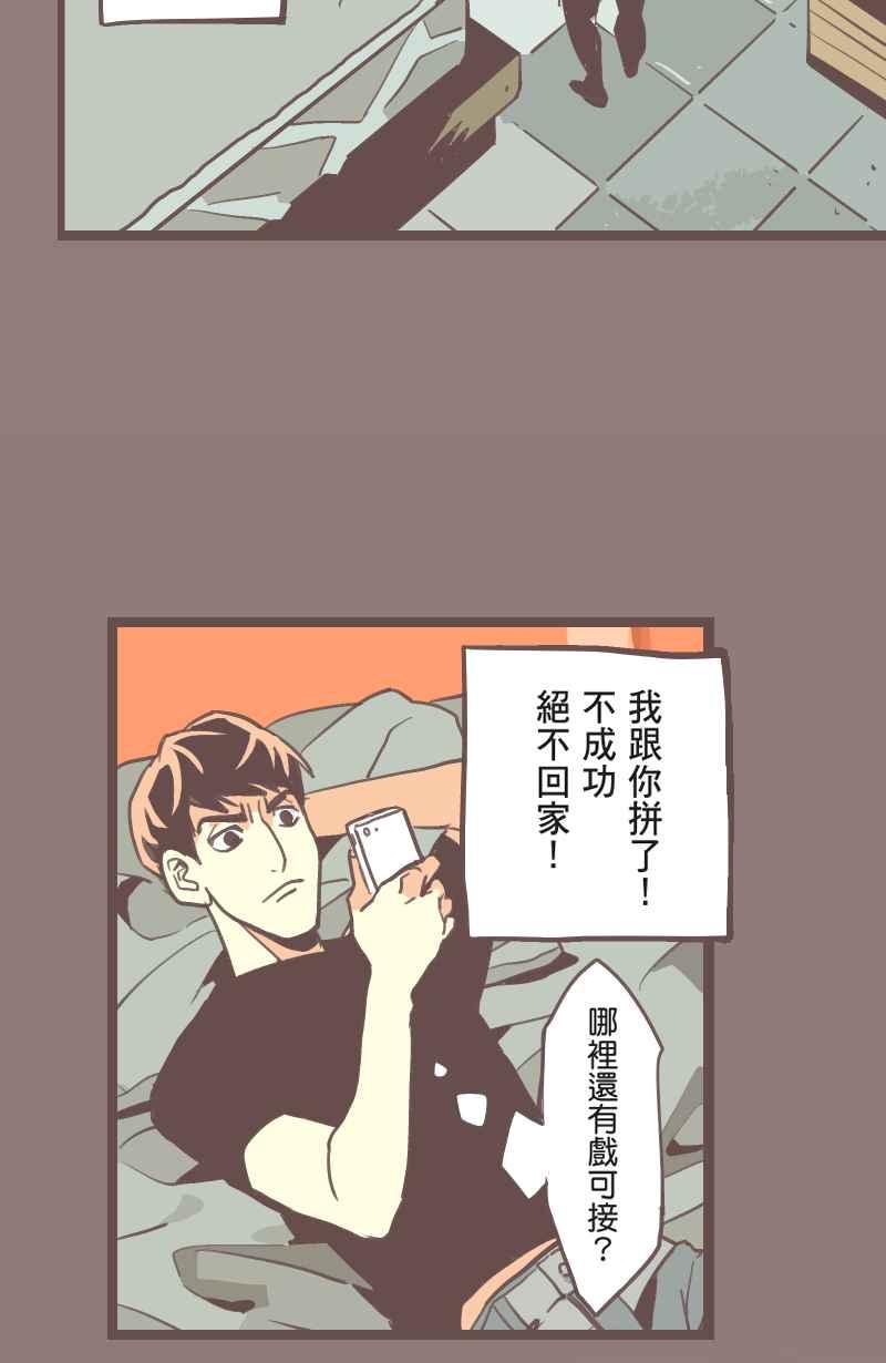 《魔幻时刻：THE ACTOR》第19话 第45页