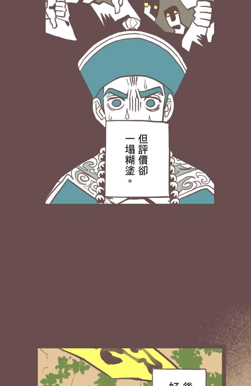 《魔幻时刻：THE ACTOR》第19话 第54页