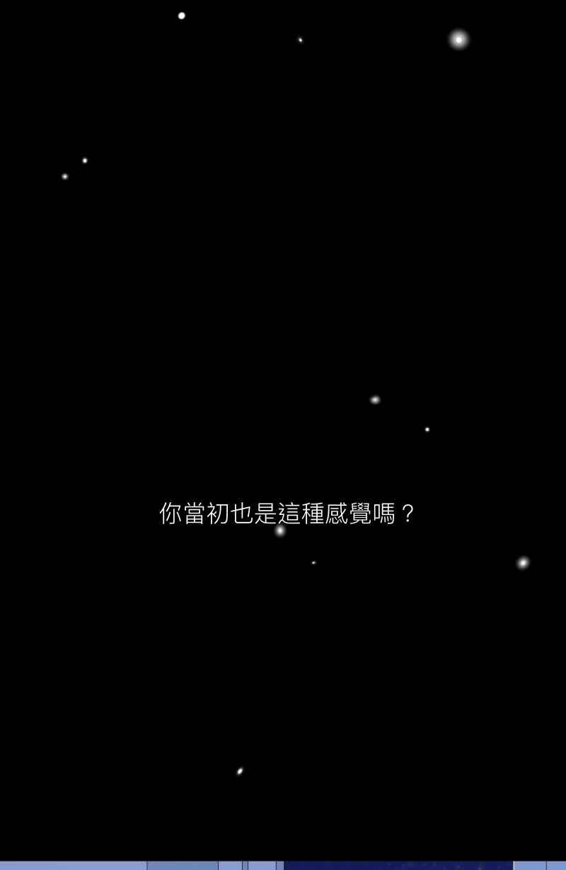 《隐之声》chapter18：脆弱的灵魂 第3页