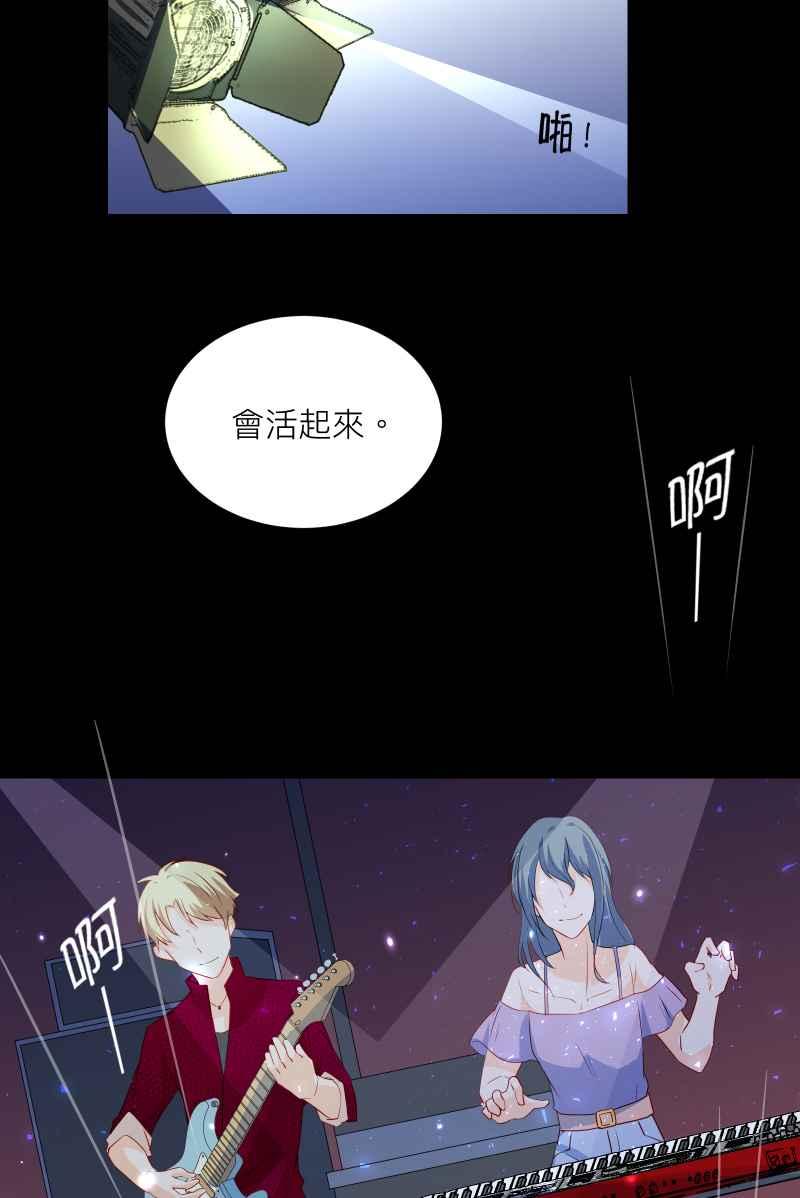 《隐之声》chapter18：脆弱的灵魂 第20页