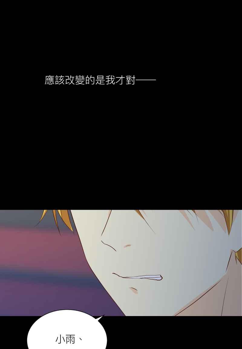 《隐之声》chapter18：脆弱的灵魂 第32页