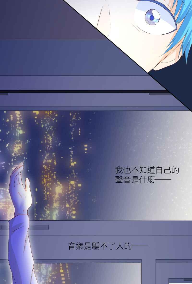 《隐之声》chapter18：脆弱的灵魂 第50页