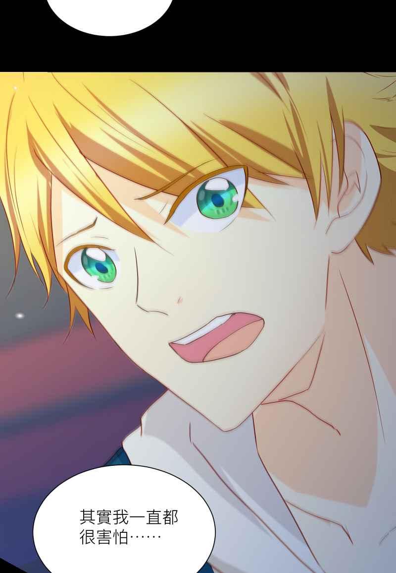 《隐之声》chapter18：脆弱的灵魂 第33页