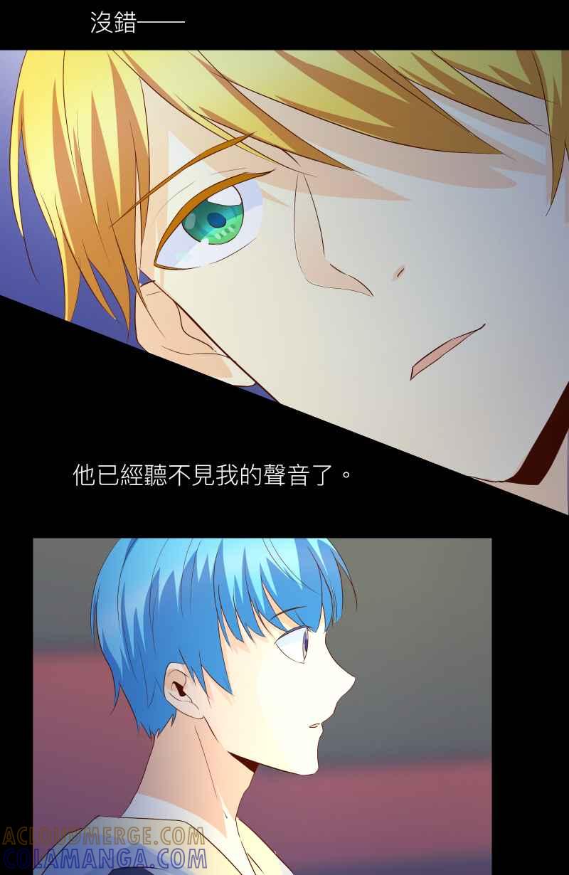 《隐之声》chapter18：脆弱的灵魂 第22页
