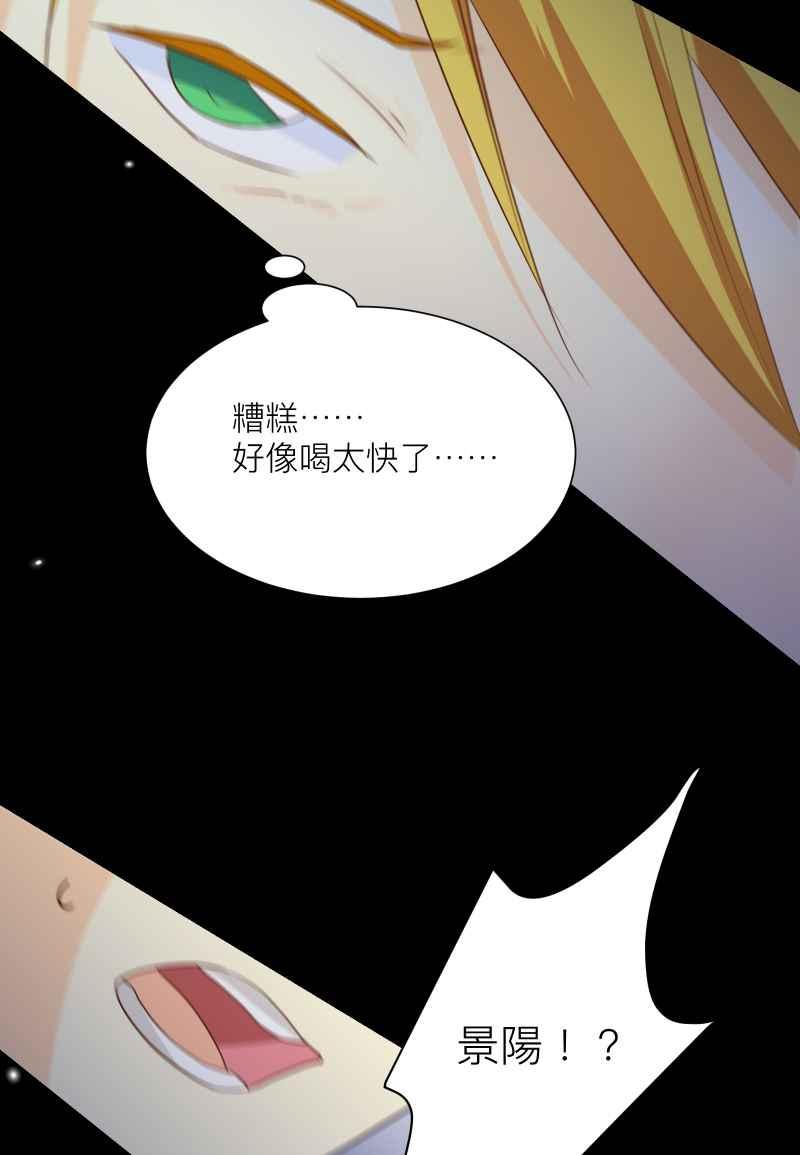 《隐之声》chapter18：脆弱的灵魂 第35页