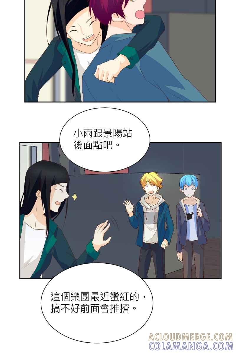 《隐之声》chapter18：脆弱的灵魂 第13页
