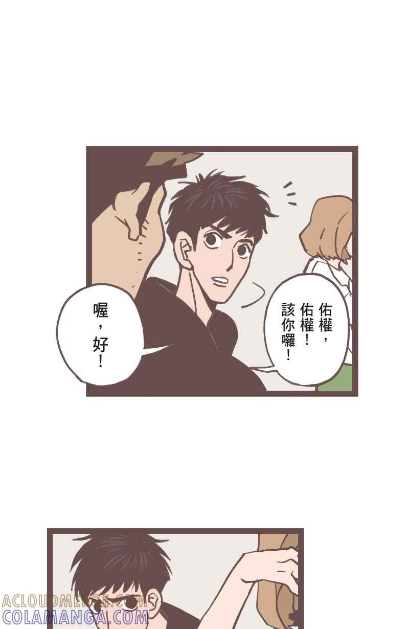 《魔幻时刻：THE ACTOR》第19话 第10页