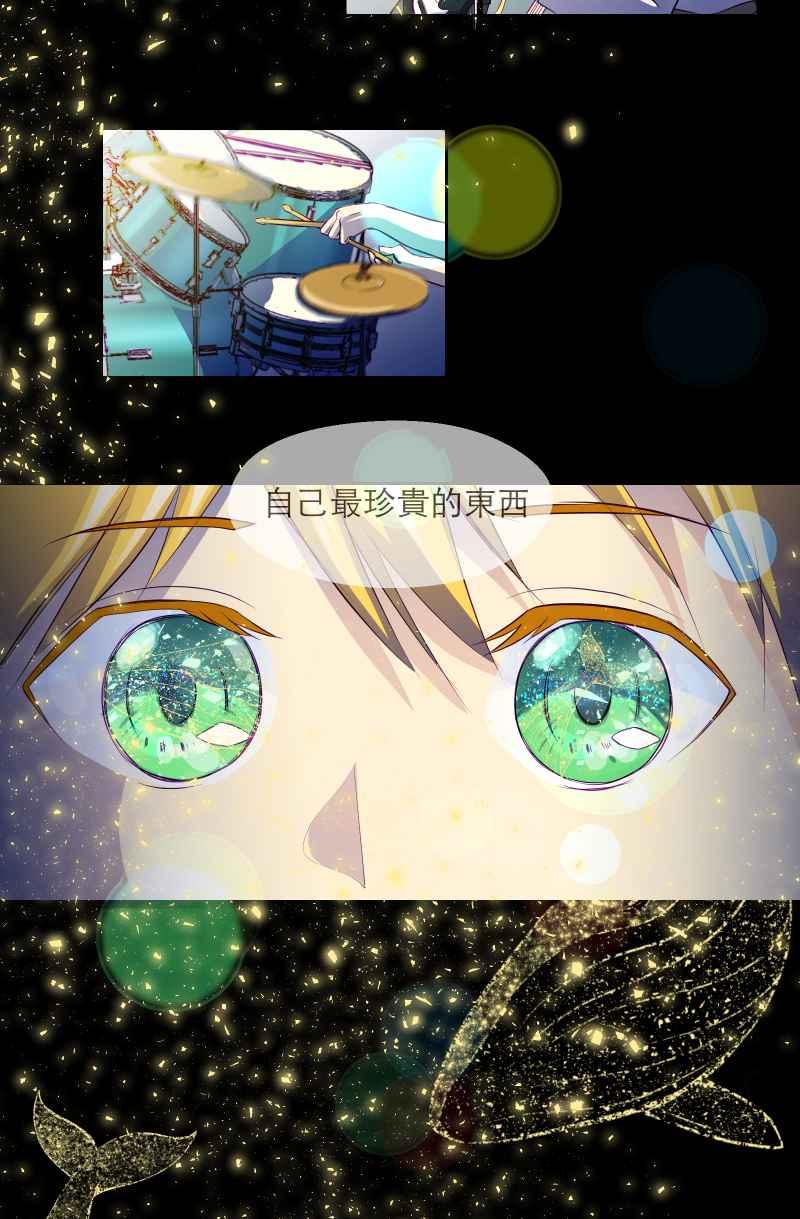 《隐之声》chapter19：悲伤的巨兽 第8页