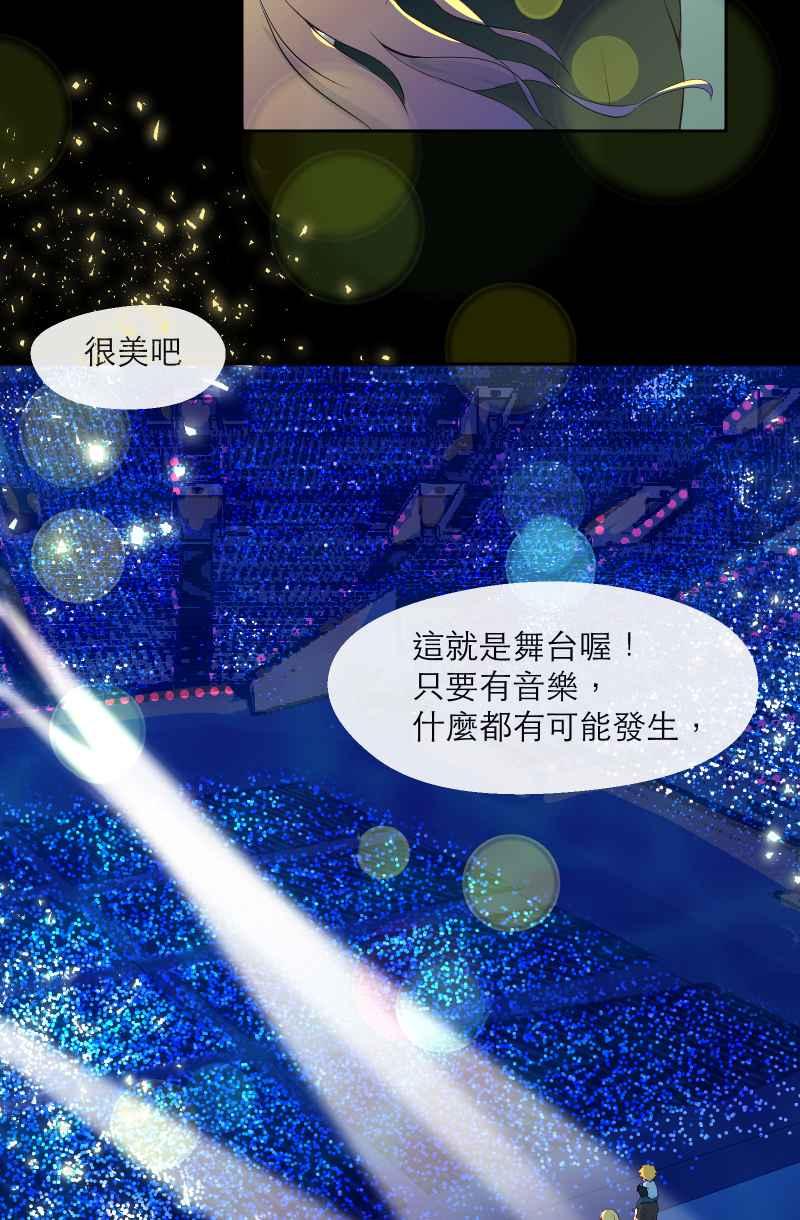 《隐之声》chapter19：悲伤的巨兽 第5页