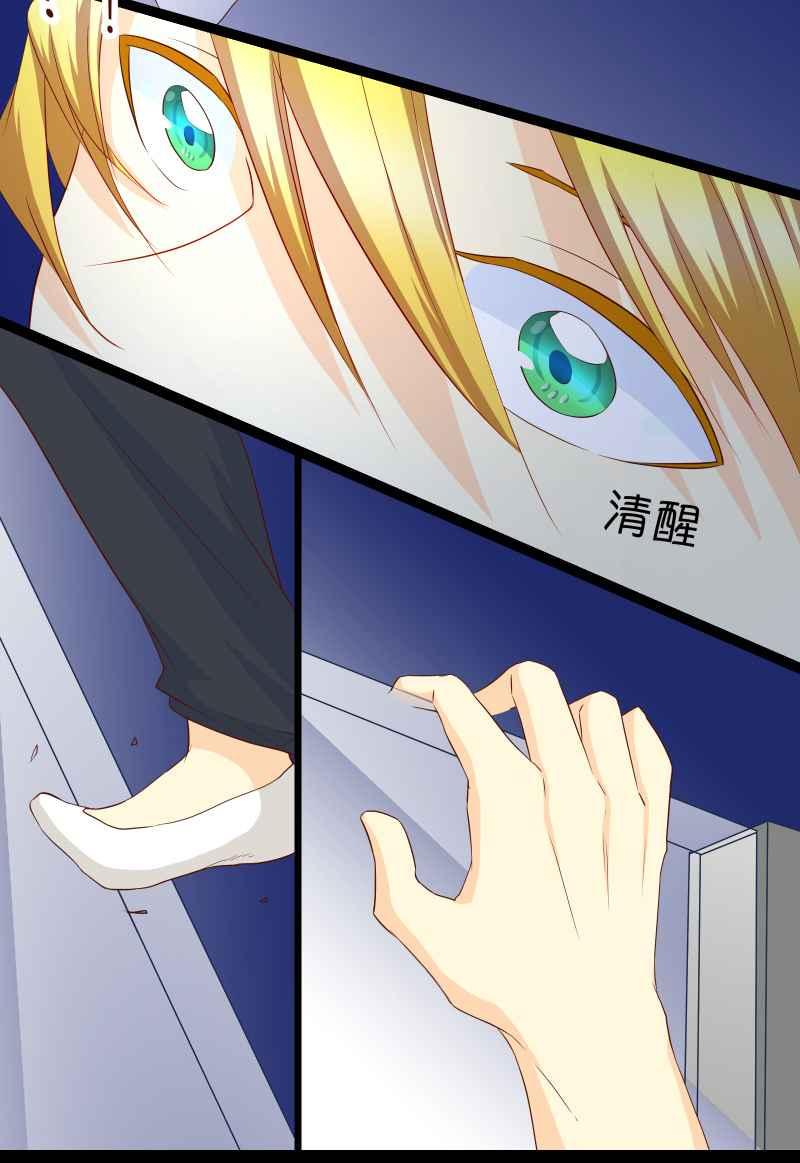 《隐之声》chapter19：悲伤的巨兽 第26页