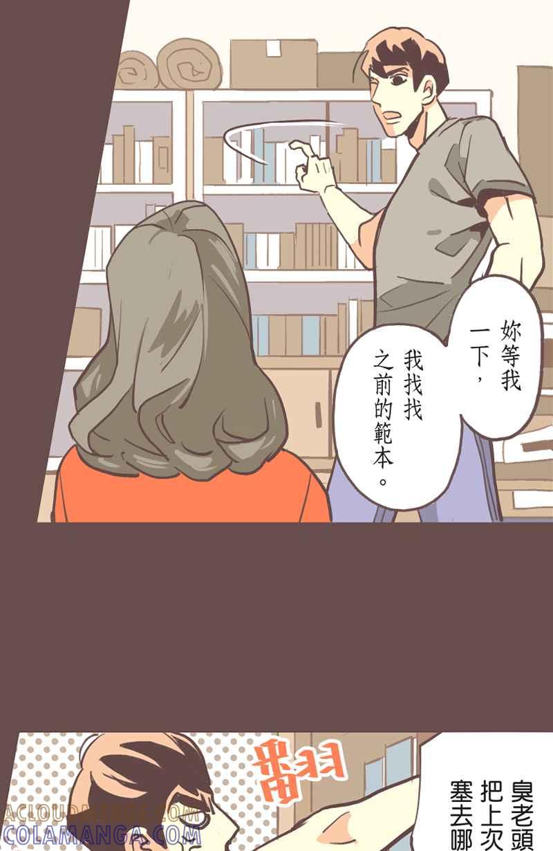 《魔幻时刻：THE ACTOR》第20话 第25页