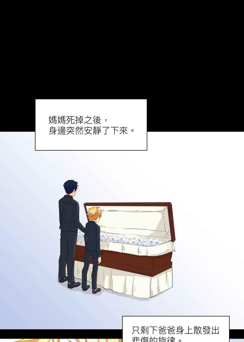 《隐之声》chapter19：悲伤的巨兽 第42页