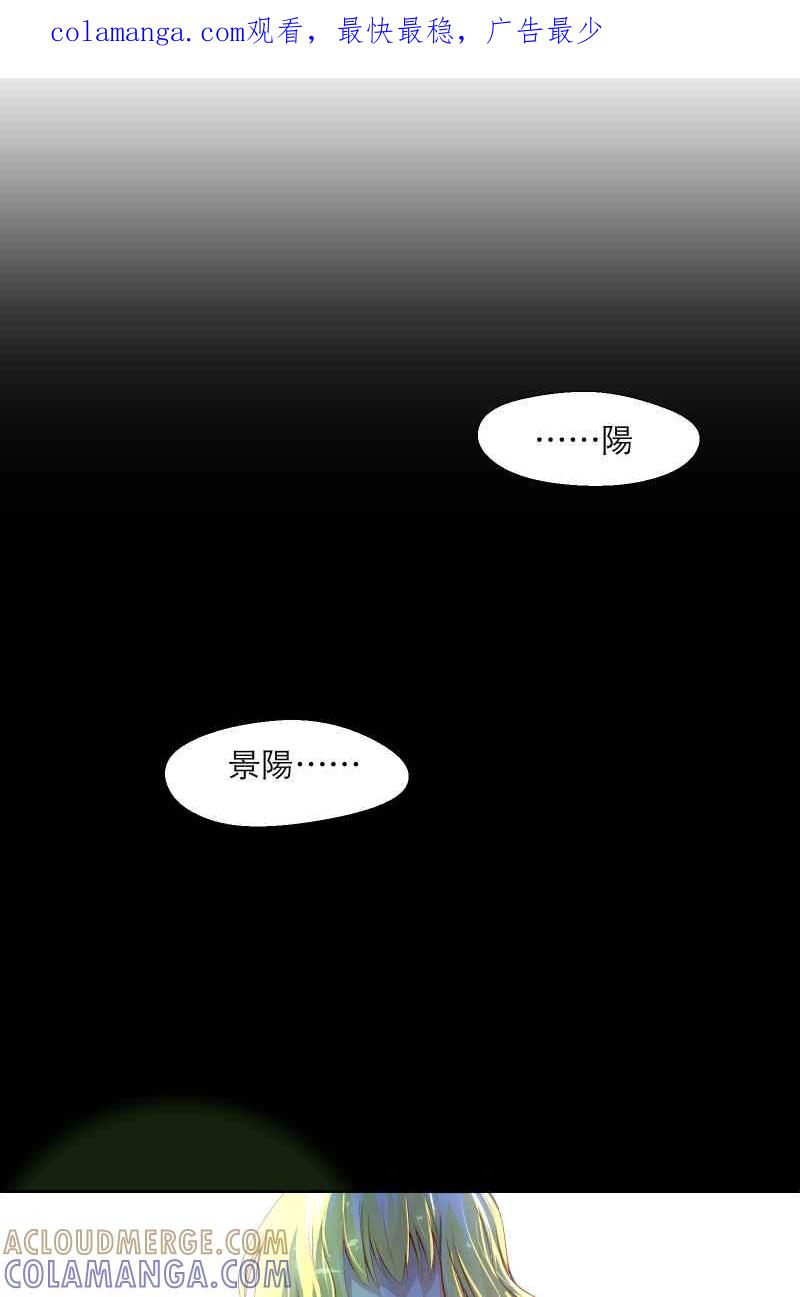 《隐之声》chapter19：悲伤的巨兽 第1页