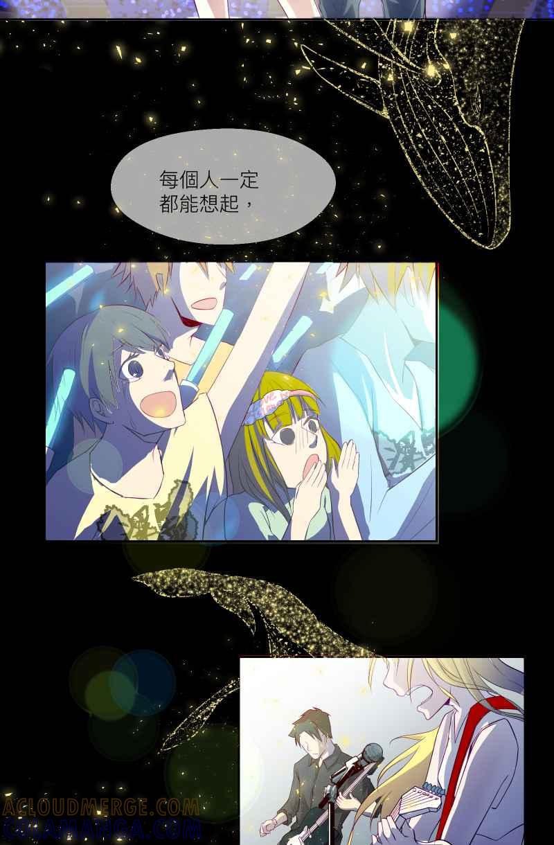 《隐之声》chapter19：悲伤的巨兽 第7页