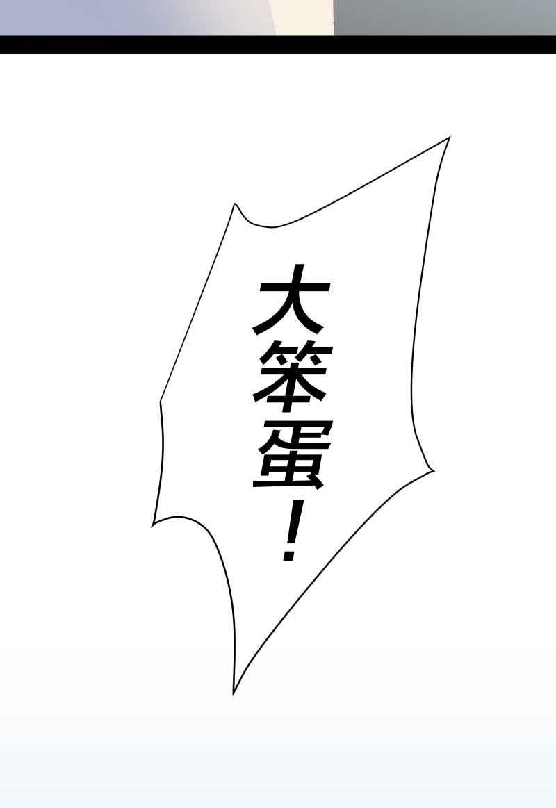 《隐之声》chapter19：悲伤的巨兽 第32页