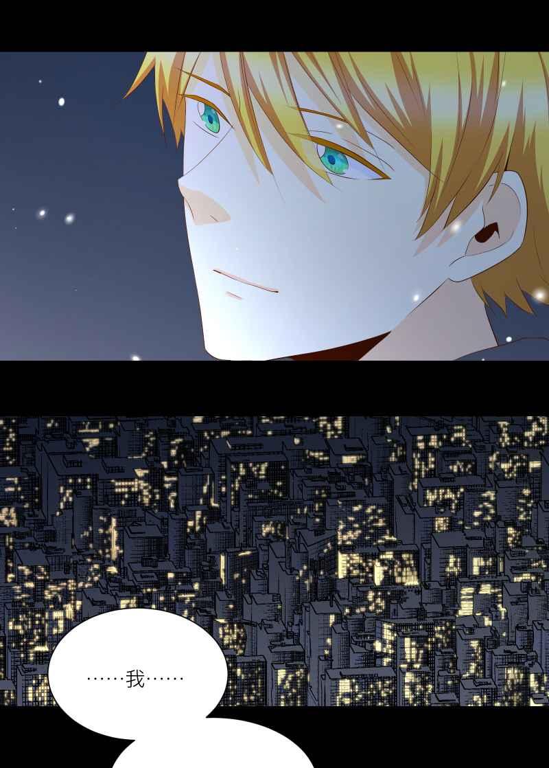 《隐之声》chapter19：悲伤的巨兽 第39页