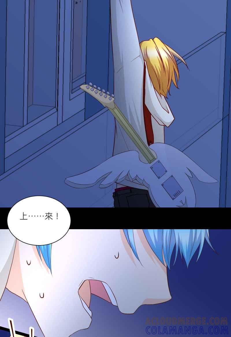《隐之声》chapter19：悲伤的巨兽 第25页