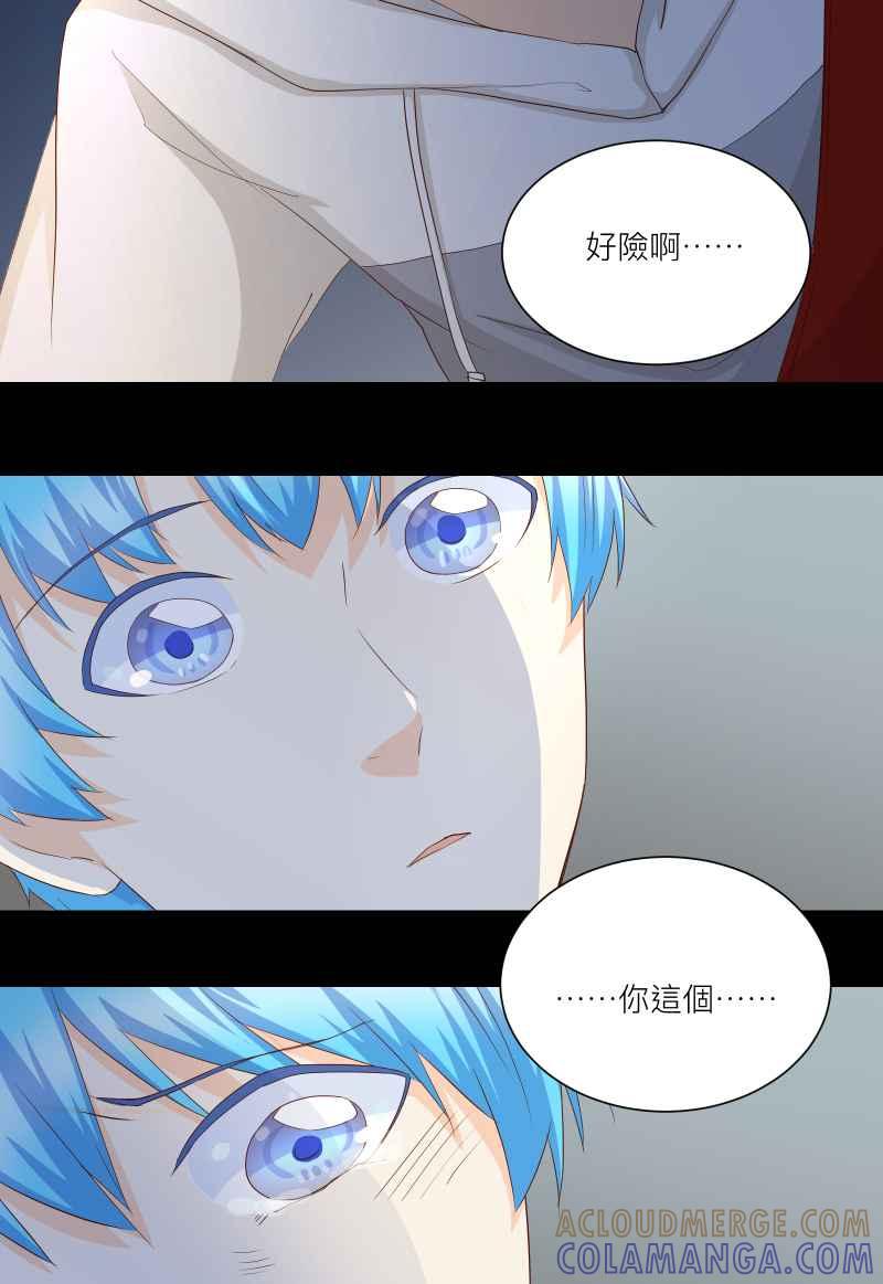 《隐之声》chapter19：悲伤的巨兽 第31页