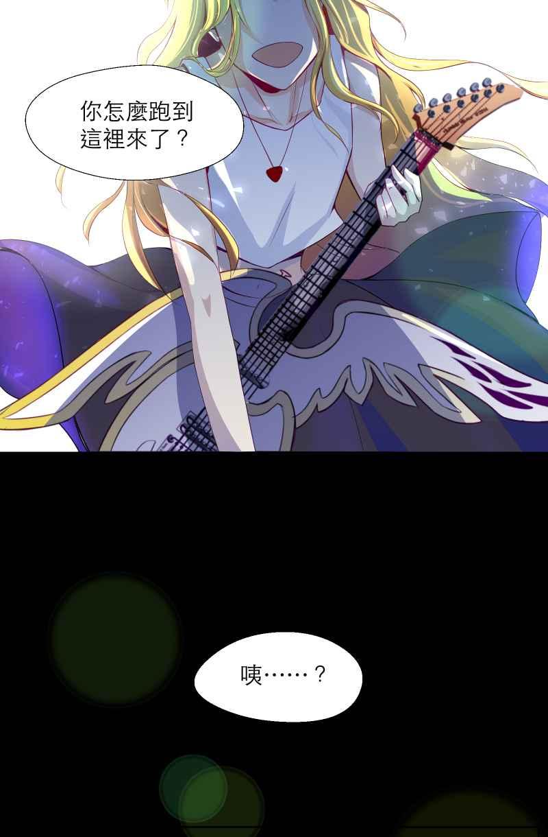 《隐之声》chapter19：悲伤的巨兽 第2页