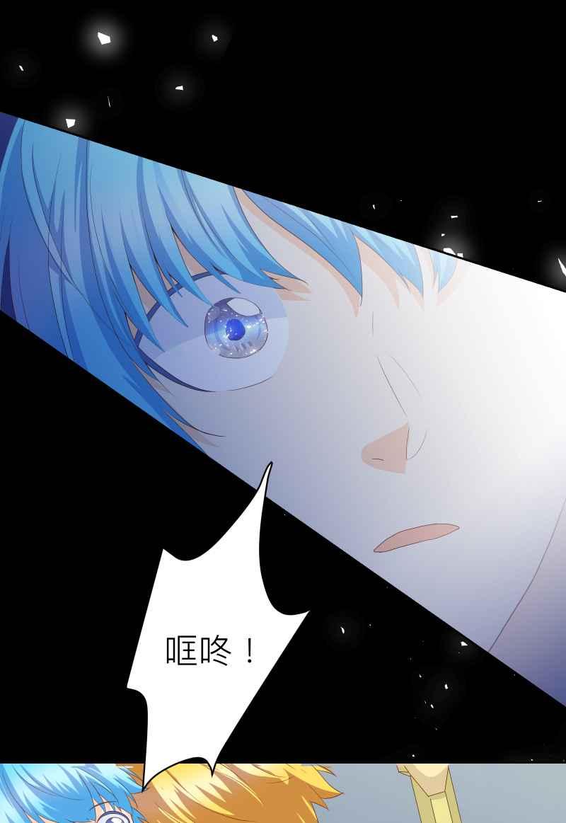 《隐之声》chapter19：悲伤的巨兽 第29页