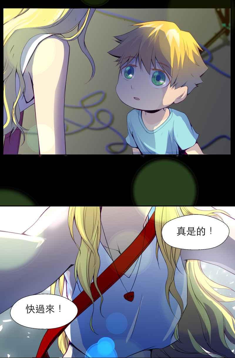 《隐之声》chapter19：悲伤的巨兽 第3页