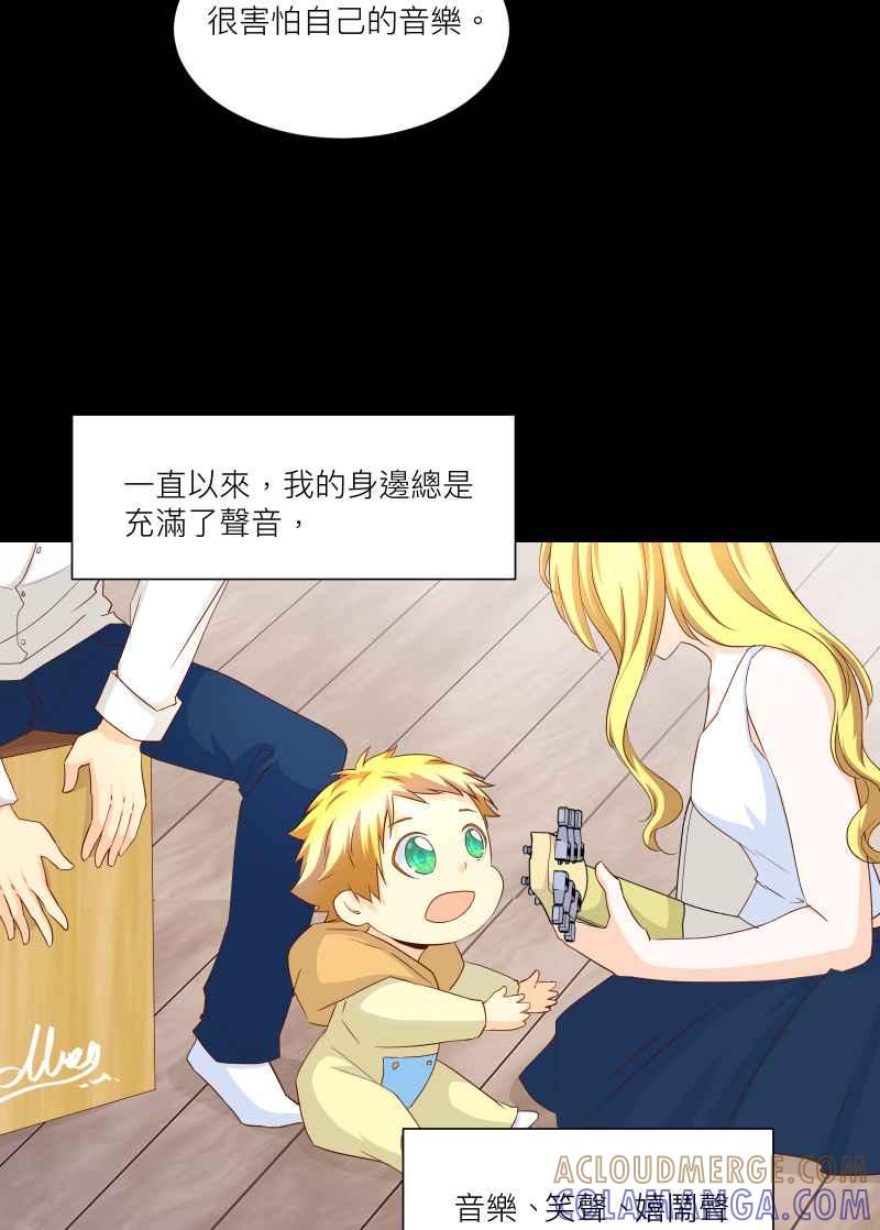 《隐之声》chapter19：悲伤的巨兽 第40页