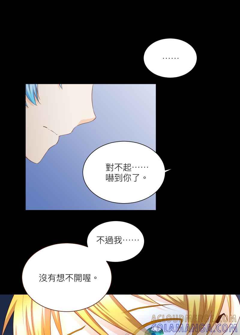 《隐之声》chapter19：悲伤的巨兽 第34页