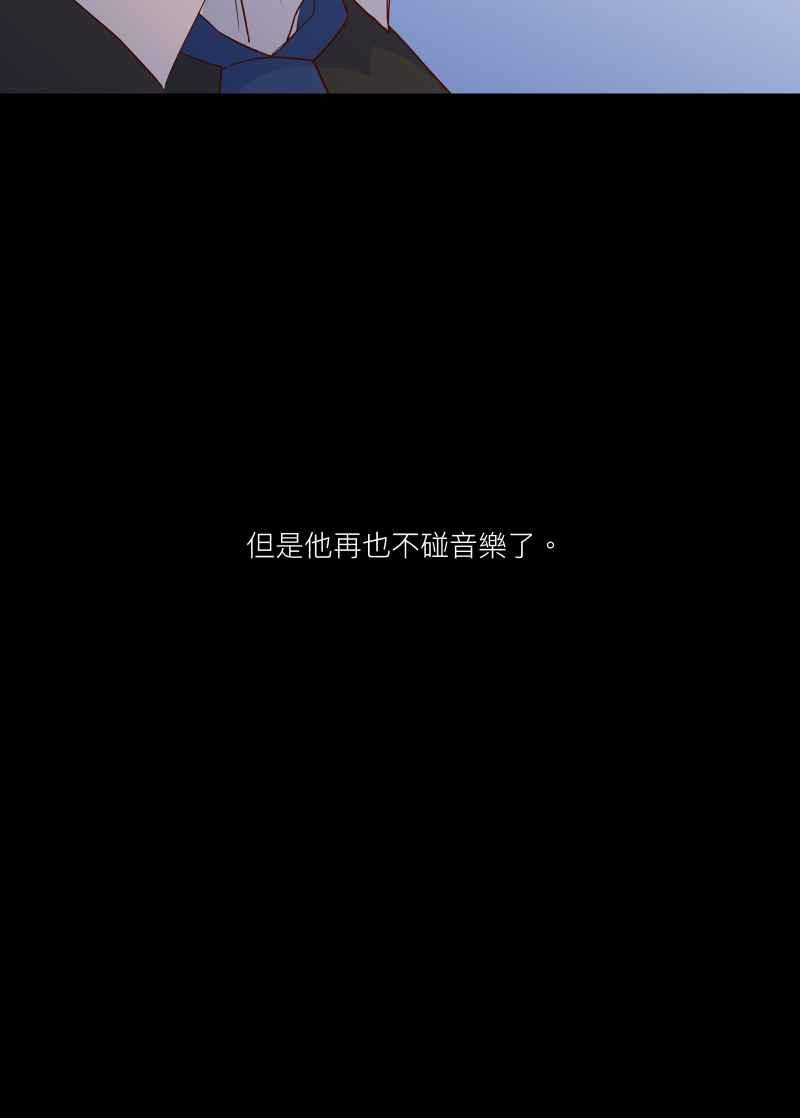 《隐之声》chapter19：悲伤的巨兽 第44页
