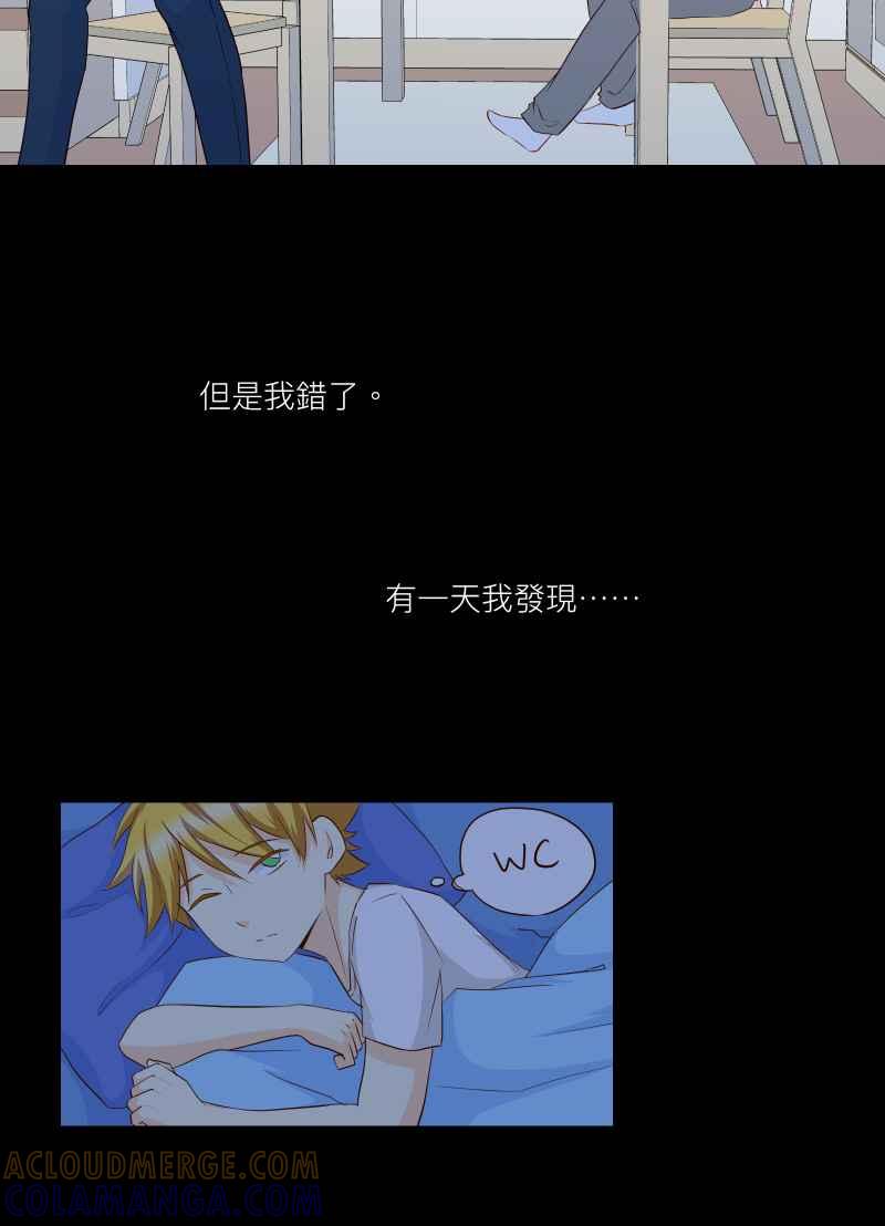 《隐之声》chapter19：悲伤的巨兽 第46页