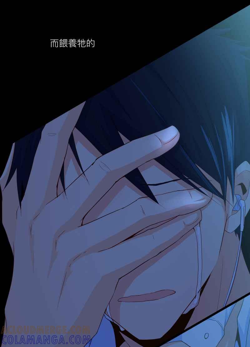 《隐之声》chapter19：悲伤的巨兽 第52页