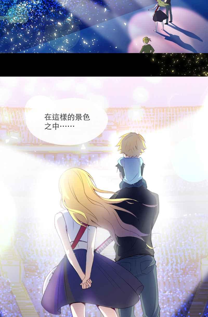《隐之声》chapter19：悲伤的巨兽 第6页