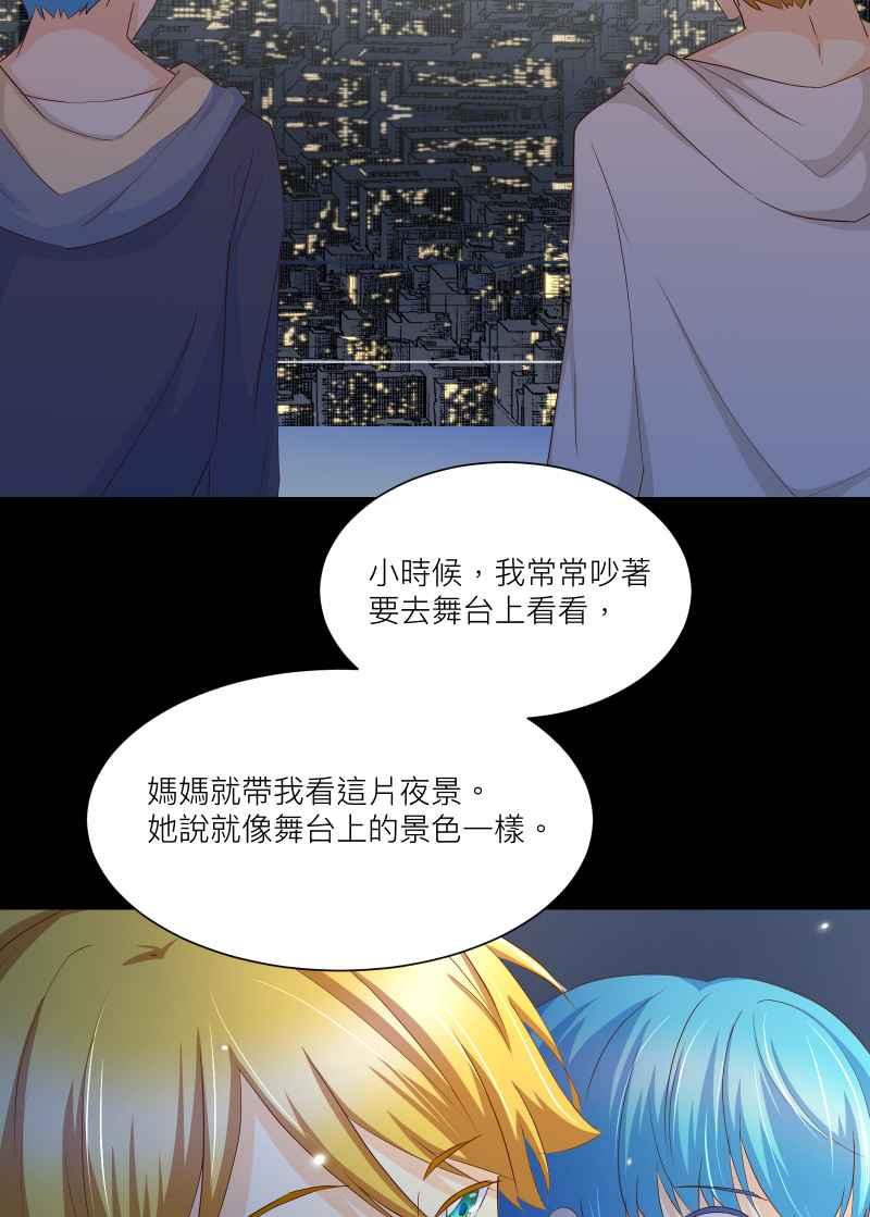 《隐之声》chapter19：悲伤的巨兽 第36页
