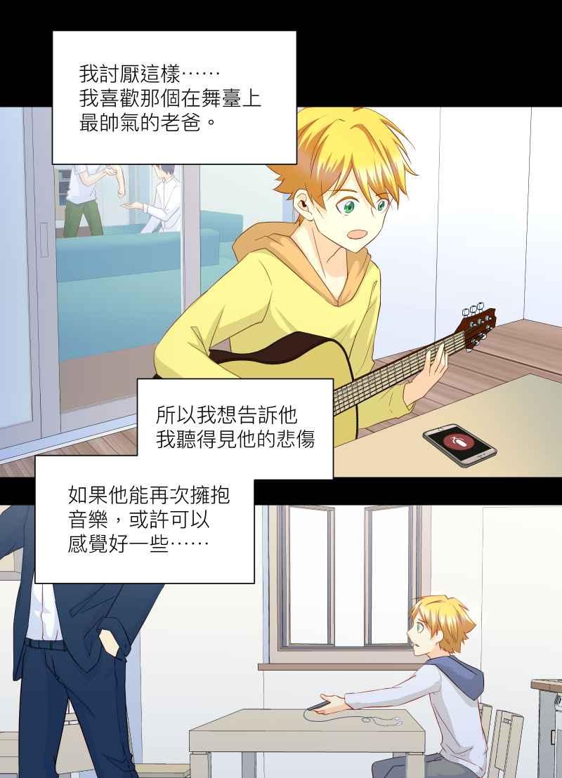 《隐之声》chapter19：悲伤的巨兽 第45页