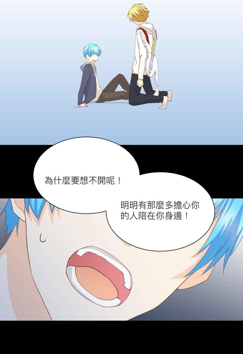 《隐之声》chapter19：悲伤的巨兽 第33页