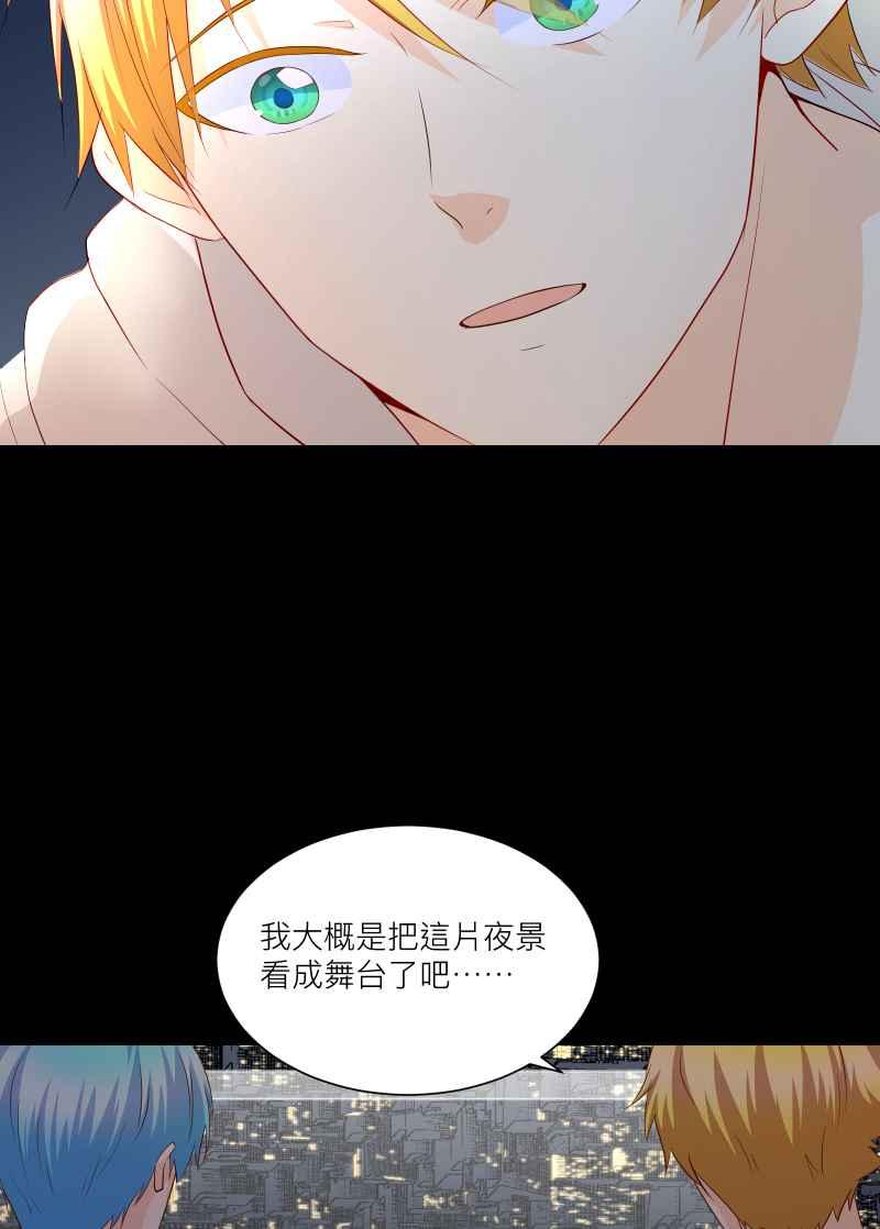 《隐之声》chapter19：悲伤的巨兽 第35页
