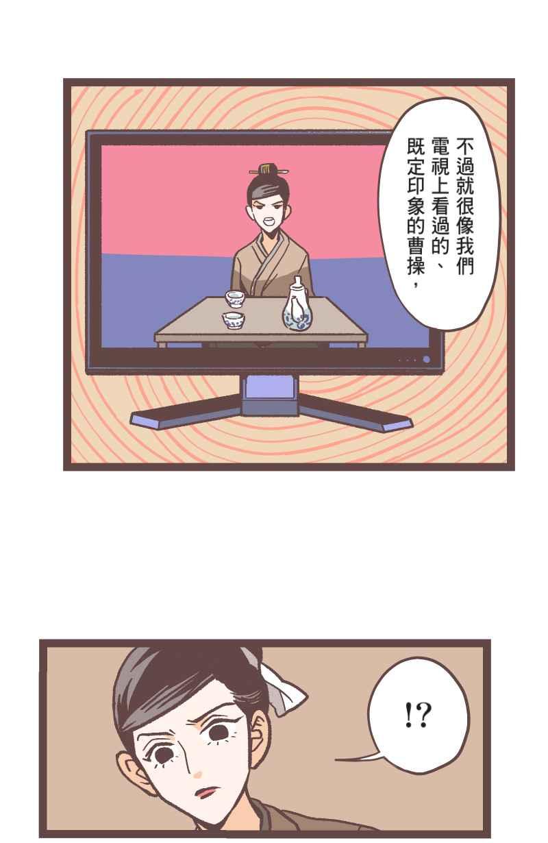 《魔幻时刻：THE ACTOR》第21话 第56页