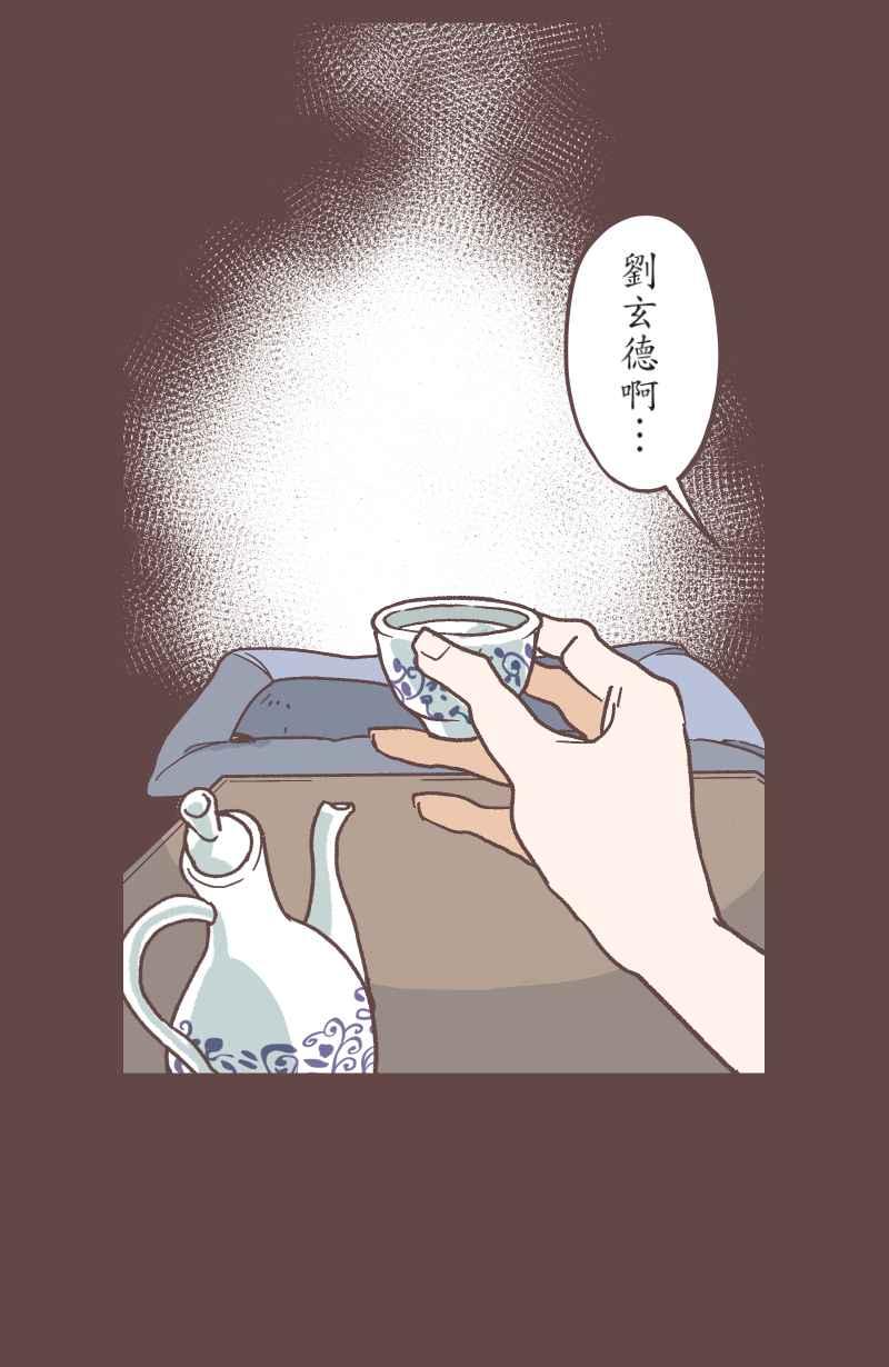 《魔幻时刻：THE ACTOR》第21话 第39页