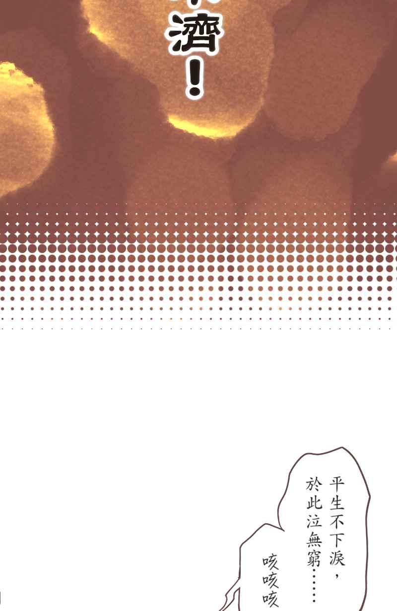 《魔幻时刻：THE ACTOR》第21话 第26页