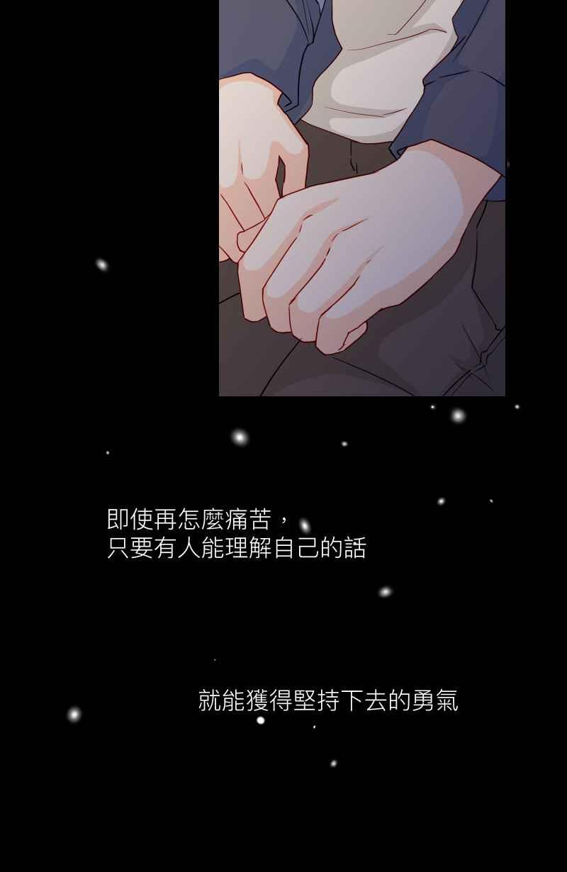 《隐之声》chapter20：珍贵的宝藏 第10页