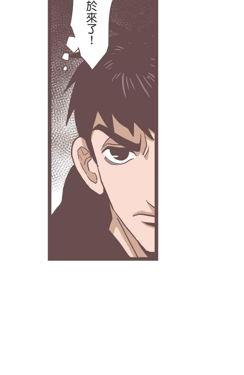 《魔幻时刻：THE ACTOR》第21话 第6页
