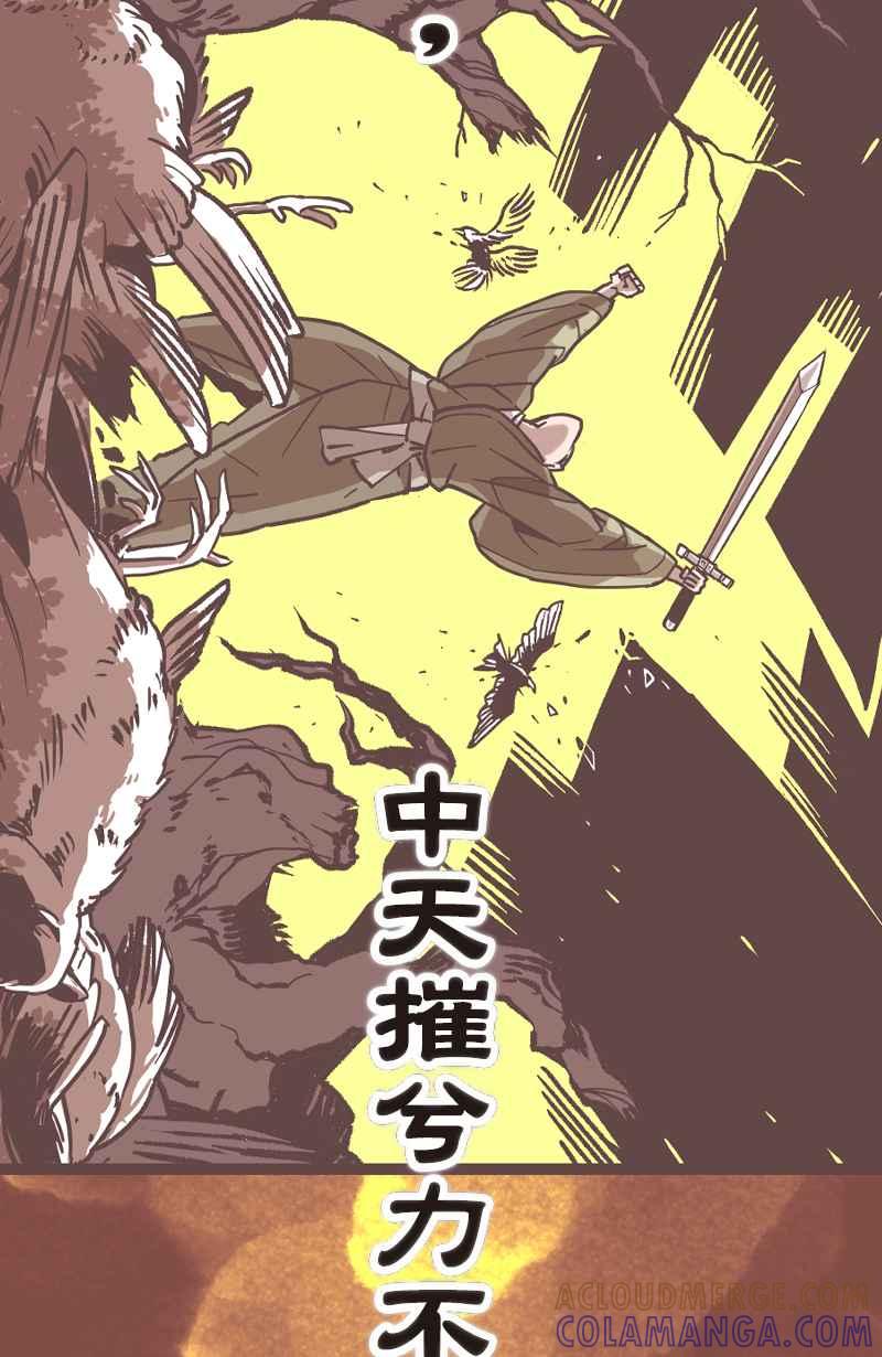 《魔幻时刻：THE ACTOR》第21话 第25页