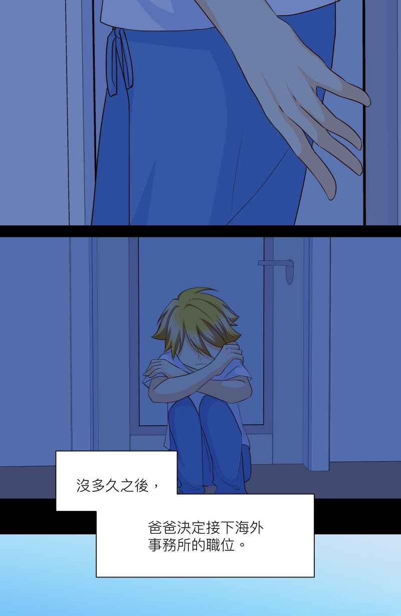 《隐之声》chapter20：珍贵的宝藏 第4页