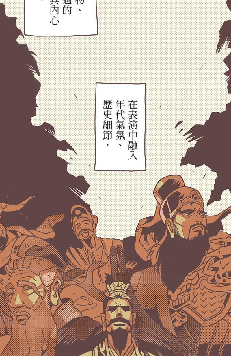 《魔幻时刻：THE ACTOR》第21话 第17页